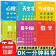 【官方正版】全套6冊 DK一分鐘科學(xué)系列 DK一分鐘數學(xué)心理學(xué)量子物理哲學(xué)天文學(xué) 7-15歲兒童青少年科普百科三四五六年級中小學(xué)生課外書(shū) 【一套買(mǎi)齊全套6冊】DK一分鐘科學(xué)系列