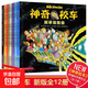 一年級神奇的校車(chē)圖畫(huà)書(shū)版全套12冊在人體中游覽水的故事氣候大挑戰兒童繪本輯二小學(xué)生課外書(shū)籍貴州人民出版社注音版本 神奇校車(chē)