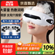 奧克斯（AUX）【政策補貼】眼部按摩儀護眼儀蒸汽熱敷眼罩眼睛疲勞舒緩神器兒童理療儀按摩儀送長(cháng)輩女友兒童禮物 [旗艦白色] 8種模式+穴位按摩+藍牙+白噪音助眠