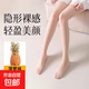 絲襪女新款防勾絲輕薄光腿神器修身顯瘦連褲襪薄款裸感透氣菠蘿襪 膚色 【顯瘦修身防勾絲】 均碼 【推薦80-140斤】