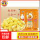 熱烈三合一爆米花200g家用商用奶油味球形自制玉米粒休閑零食影院 奶油球形40袋