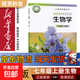 【新華書(shū)店正版】適用2026新版北師大版生物初一7七年級上冊生物學(xué)課本教材義務(wù)教育教科書(shū)七上生物書(shū)初中上學(xué)期學(xué)生使用北師版北京師范大學(xué)出版社 七年級上冊生物【北師版】