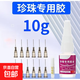 b7000粘珠寶膠鑲嵌專(zhuān)用沾首飾品珍珠耳環(huán)耳釘琥珀蜜蠟翡翠寶石玉石吊墜戒指托面針式透明無(wú)痕的樹(shù)脂膠水 10g1瓶裝+針頭10個(gè)+解膠劑1支 無(wú)規格