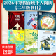 【二年級 一升二 】2026年祖慶說(shuō)百班千人 全國小學(xué)生寒暑假閱讀課外書(shū) 百班千人書(shū)目 如果作業(yè)可以消失媽媽船十個(gè)十生命一部地球史詩(shī)少年小滿(mǎn)大熊和鋼琴 2026年寒假二年級書(shū)目 全套6冊