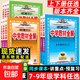 【學(xué)科任選】中學(xué)教材全解七八九年級上冊下冊語(yǔ)文數學(xué)英語(yǔ)物理教材幫手課堂筆記同步輔導書(shū) 九年級上冊 【物理】(人教版)