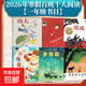 【一年級 幼兒園升一】2026年祖慶說(shuō)百班千人 全國小學(xué)生寒暑假閱讀課外書(shū) 百班千人書(shū)目 一只牛愛(ài)吹牛夢(mèng)想家我家的小毛驢功夫托米的紅毯子進(jìn)城 2026年寒假一年級書(shū)目 全套6冊
