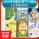 【五年級 四升五】2026年祖慶說(shuō)百班千人 全國小學(xué)生寒假閱讀課外書(shū) 百班千人書(shū)目 非凡的媽媽大盜賊和小跟班我沒(méi)有說(shuō)謊青瓷少年爺爺的藏書(shū)閣三步上籃 【套裝更優(yōu)惠】2026年寒假五年級書(shū)目 全套6冊