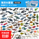 仿真海洋動(dòng)物模型玩具兒童益智1-3歲寶寶海底生物鯊魚(yú)年貨節禮物 【海洋+極地動(dòng)物全套】89只動(dòng)物+圖冊+收納桶