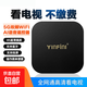 網(wǎng)絡(luò )電視機頂盒WiFi直連雙頻盒子全網(wǎng)通4K高清新老電視通用可投屏 數字單頻【W(wǎng)iFi+網(wǎng)線(xiàn)通用】IS1