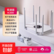 無(wú)線(xiàn)路由器千兆wifi6家用高速穿墻王大戶(hù)型全屋wifi信號放大器增強器5G雙頻中繼器電競漏油器mesh AC800白色八天線(xiàn)雙頻【穿墻王/穩定高速】送網(wǎng)線(xiàn)