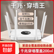 無(wú)線(xiàn)路由器wifi6家用5G雙頻電競穿墻怪獸王全屋覆蓋wifi信號放大器增強器千兆 【穿墻怪獸丨贈網(wǎng)線(xiàn)】單頻300兆白色8天線(xiàn)