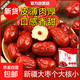 新疆和田大棗核小肉厚即食泡水煲湯紅棗藥食滋補氣血年貨禮盒禮袋 新疆和田大棗 500g量大超值一斤裝