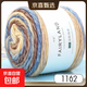 十刻 漸變蛋糕線(xiàn)球 毛衣圍巾帽子手工編織用線(xiàn)鉤棒針中細毛線(xiàn) 1162