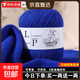 意大利LP山羊絨線(xiàn)進(jìn)口羊絨線(xiàn)手編中粗山羊絨毛線(xiàn) 清倉特價(jià)材料包 220寶藍