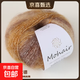 真絲漸變手染馬海毛手工編織糖果彩色毛線(xiàn)超柔長(cháng)絨亮絲羊毛毛線(xiàn)團 (11美拉德)