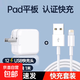 適用于ipad充電器頭mini5/Air/2/3/4/6/8蘋(píng)果9平板Type-C數據線(xiàn)ipadpro充電線(xiàn)12w快充10套裝 【iPad快充頭】送1米iPad快充線(xiàn)