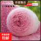 輕紗漸變長(cháng)絨羽毛線(xiàn)七星毯漸變羊毛diy手工編織圍巾花束毯子毛線(xiàn) 03桃桃莓莓