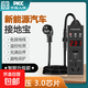 新能源比亞迪奇瑞問(wèn)界五菱長(cháng)安吉利哈弗歐拉廣汽大眾理想接地寶免地線(xiàn)寶轉換頭器10a轉16a插座通用 4000W智能顯示屏接地寶 1.5米