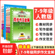 薛金星初中同步作文全解 七八九年級上冊下冊人教版同步作文寫(xiě)作方法作文書(shū) 同步作文 七年級下冊【人教版】