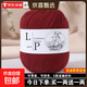 意大利LP山羊絨線(xiàn)進(jìn)口羊絨線(xiàn)手編中粗山羊絨毛線(xiàn) 清倉特價(jià)材料包 229棗紅