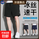 NASA【萬(wàn)人爆款】速干透氣運動(dòng)休閑五分褲沙灘大褲衩中褲 黑色 4XL （165-180斤）
