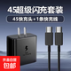 適用三星S20/21/22Ultra/23/24充電器三星Note10/Flip6 /Fold4快充頭W22/23雙C口加長(cháng)線(xiàn)22W 適用三星專(zhuān)用【45快充頭+1.5米線(xiàn)】黑色
