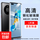 適用華為mate40pro手機膜華為mate40pro手機殼mate40鋼化膜mate40rs保時(shí)捷mate40e保護殼男40epro+ 曲面高清鋼化膜【1片裝】 華為mate40pro