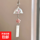 風(fēng)鈴楓葉雪花高顏值可愛(ài)ins情侶閨蜜款鑰匙扣手機鏈書(shū)包掛件掛繩 櫻花風(fēng)鈴掛件SJ-130