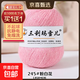 上海三利正品純山羊絨100%中粗羊絨毛線(xiàn)團手工編織diy毛衣圍巾線(xiàn) 245粉加花 限量搶購 買(mǎi)一送一 京東快遞更快更好