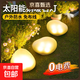 【京喜甄選】太陽(yáng)能戶(hù)外庭院燈發(fā)光鵝卵石草坪燈石頭燈花園裝飾燈 太陽(yáng)能鵝卵石燈【暖色】