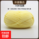 4股依棉牛奶棉毛線(xiàn)團寶寶毛線(xiàn)手工編織鉤針玩偶花束diy材料包毯子 16淺黃