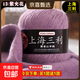 羊絨線(xiàn)正品100%純山絨線(xiàn)毛線(xiàn)上海三利中粗手編織毛衣圍巾diy材料 13紫加花 【今日下單買(mǎi)一送一】