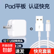 適用于ipad充電器頭mini5/Air/2/3/4/6/8蘋(píng)果9平板Type-C數據線(xiàn)ipadpro充電線(xiàn)12w快充10套裝 【iPad快充頭】送2米iPad快充線(xiàn)