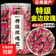 岷農人金邊玫瑰正宗玫瑰花茶干花天然無(wú)硫泡茶重瓣玫瑰花平陰玫瑰花冠 頭茬金邊玫瑰【50克*2罐】