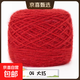 3兩松鼠絨毛線(xiàn)團中粗線(xiàn)手工編織diy勾帽子線(xiàn)毛衣材料寶寶絨線(xiàn)手編 04大紅
