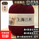 羊毛線(xiàn)純羊毛上海三利手工編織diy圍巾毛衣帽子粗毛線(xiàn)團正品 13紫紅 （一團一兩） 純羊毛｜京東快遞 更快更好