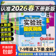 2026春新版實(shí)驗班提優(yōu)訓練七年級八年級九年級上冊下冊數學(xué)物理化學(xué)語(yǔ)文英語(yǔ)人教蘇教北師大全套初中教材初中初一三二同步訓練必刷題 七年級下冊 數學(xué) 【人教版】