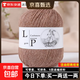 意大利LP山羊絨線(xiàn)進(jìn)口羊絨線(xiàn)手編中粗山羊絨毛線(xiàn) 清倉特價(jià)材料包 241花駝