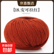 莫蘭迪中粗羊毛線(xiàn)澳毛線(xiàn)手編DIY男友圍巾線(xiàn)毛衣帽子毛線(xiàn)團不起球 (18安可拉紅)