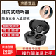 助聽(tīng)器老人專(zhuān)用正品老年人新型耳機式重度耳聾耳背充電隱形年輕人 黑色