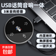 麥克風(fēng)會(huì )議麥克風(fēng)企業(yè)電腦麥克風(fēng)USB話(huà)筒喇叭一體觸屏網(wǎng)課教學(xué)會(huì )議 電腦麥克風(fēng)音箱一體話(huà)筒