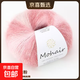 真絲漸變手染馬海毛手工編織糖果彩色毛線(xiàn)超柔長(cháng)絨亮絲羊毛毛線(xiàn)團 (20胭脂粉)