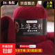 羊絨線(xiàn)正品100%純山絨線(xiàn)毛線(xiàn)上海三利中粗手編織毛衣圍巾diy材料 24朱紅 【今日下單買(mǎi)一送一】