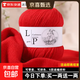意大利LP山羊絨線(xiàn)進(jìn)口羊絨線(xiàn)手編中粗山羊絨毛線(xiàn) 清倉特價(jià)材料包 223大紅