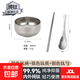 純鈦雙層飯碗隔熱防燙純鈦筷子純鈦勺子套裝高級感實(shí)用廚房用品 純鈦碗380ml銀色+銀色筷子+銀色勺子
