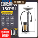 自行車(chē)打氣筒家用高壓泵籃球氣管子便捷充氣筒電動(dòng)車(chē)汽車(chē)通用 黑黃短款-高壓帶表 150PSI【終身保修/換新】