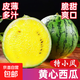 冰淇淋黃壤西瓜特小鳳西瓜新鮮時(shí)令水果當季現摘黃心手撕西瓜包郵 【精品果5-6斤】2-3個(gè)瓜 ｜凈重5斤+