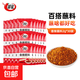 【明星同款】翠宏香辣蘸料2g袋小包裝火鍋干碟蘸料燒烤四川辣椒面 翠宏香辣蘸料2克*30袋