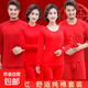 熱銷(xiāo)紅色100%純棉本命年大紅秋衣秋褲套裝中老年爸媽吉利打底內 男士低領(lǐng) 2XL 男士 120-150斤