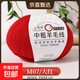 龍韻手編中粗羊毛線(xiàn)毛衣毛褲線(xiàn)290型柔軟親膚不扎不起球不掉毛 M07/大紅（二兩一團）